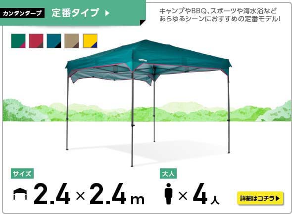 テント屋のテント カンタンタープ 公式ショップ【楽天市場店】