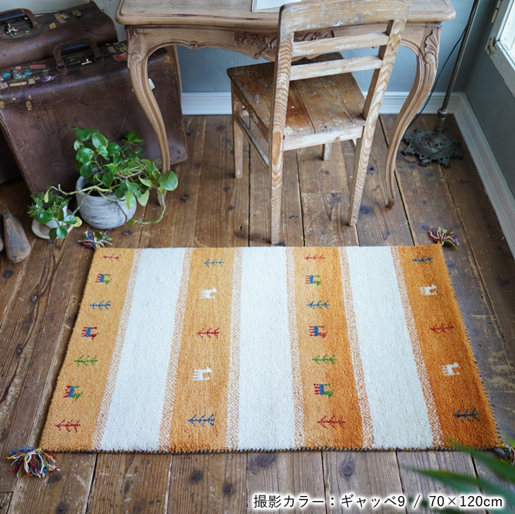 ハンドノット手織り ラグマット 70×120cm ギャッベ インド製 長方形