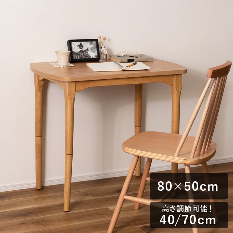 高さが変えられる２AYコンパクトなこたつテーブル 80×50 ナチュラル