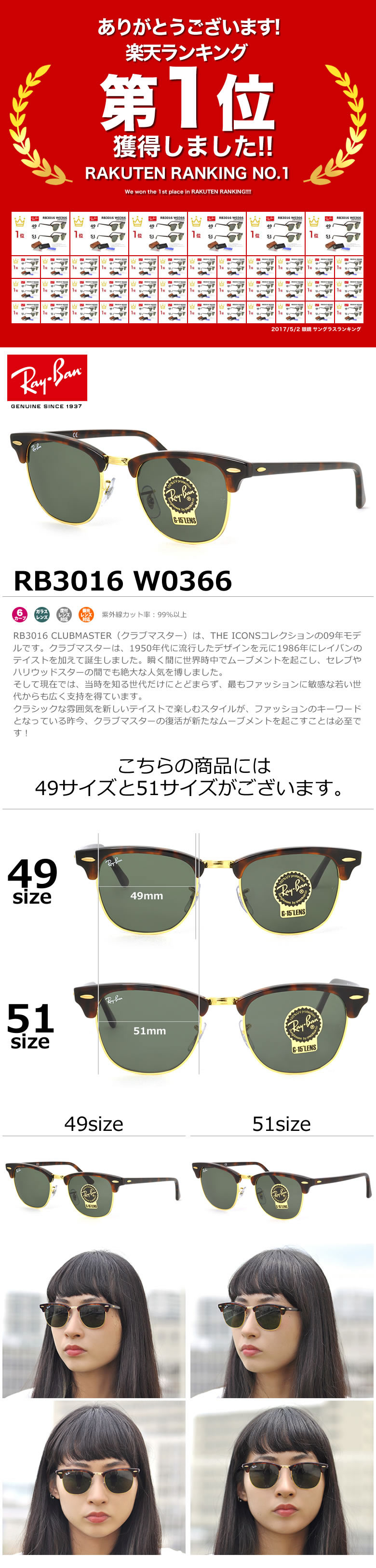 ■49サイズ RB3016-W0366■レイバン クラブマスター サングラス