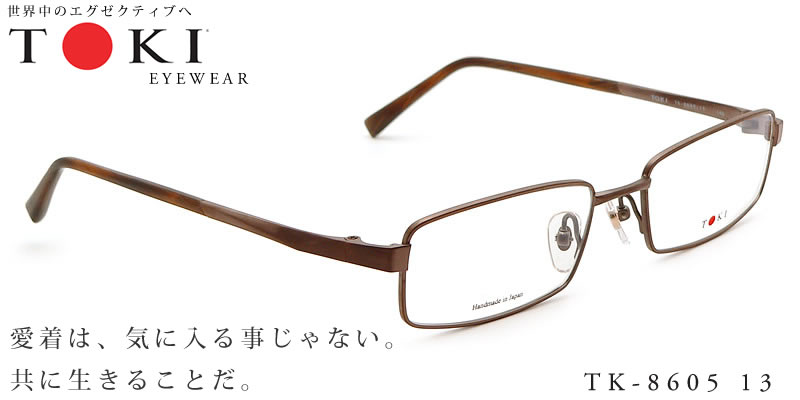【楽天市場】TOKI(時-トキ-) メガネフレーム TK-8605 13：日本が世界に誇る増永眼鏡の最高峰、世界中のエグゼクティブが愛する