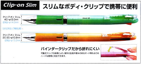【楽天市場】【クリップ-オンスリム3C 3色ボールペン 0.7mmボール径 B3A5】※30本までDM便（選択必須）可能[zebra]：The
