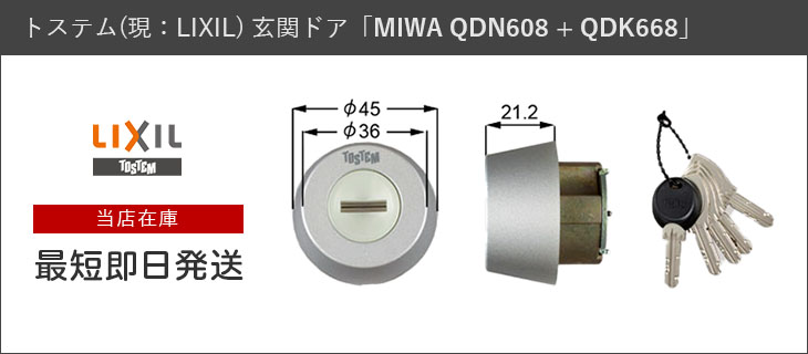 TOSTEM(LIXIL) MIWA QDN608+QDK668