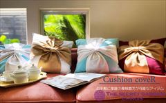 Cushion Cover THE SECRET GARDEN CINOIS