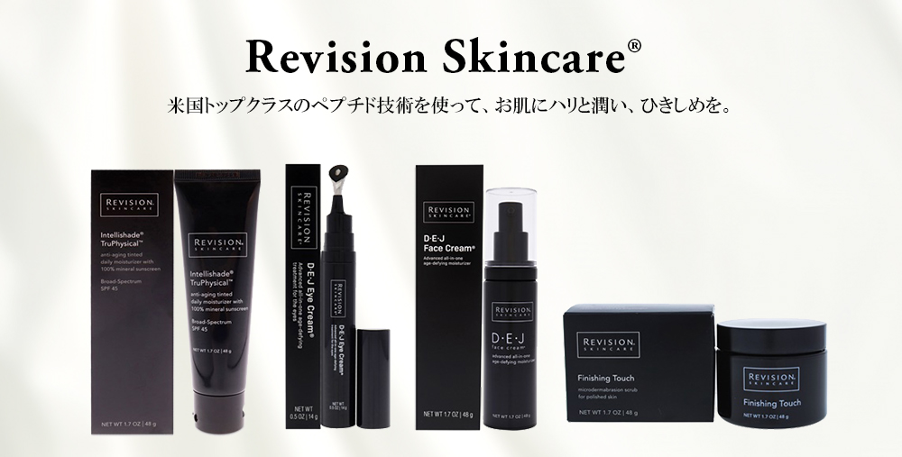 Revision Skincare リビジョンスキンケア