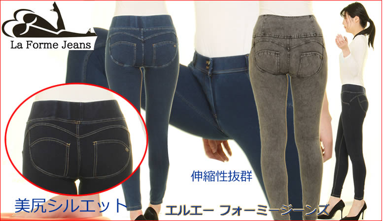 La forme jeans