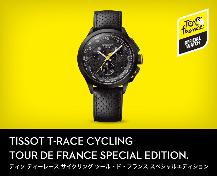 TISSOT T-RACE CYCLING TOUR DE FRANCE SPECIAL EDITION