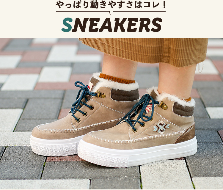 sneakers