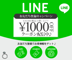 Line 500yen off Ari&RK