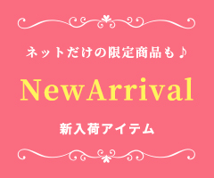New Arrivals / 新入荷アイテム