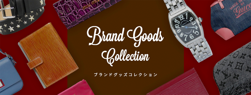 Brand Goods Collection / ブランドグッズ・コレクション