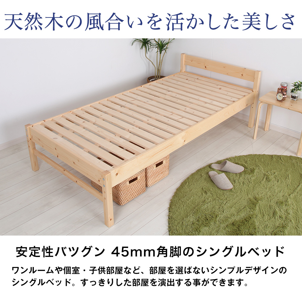 100 木 すのこベッド シングルベッド