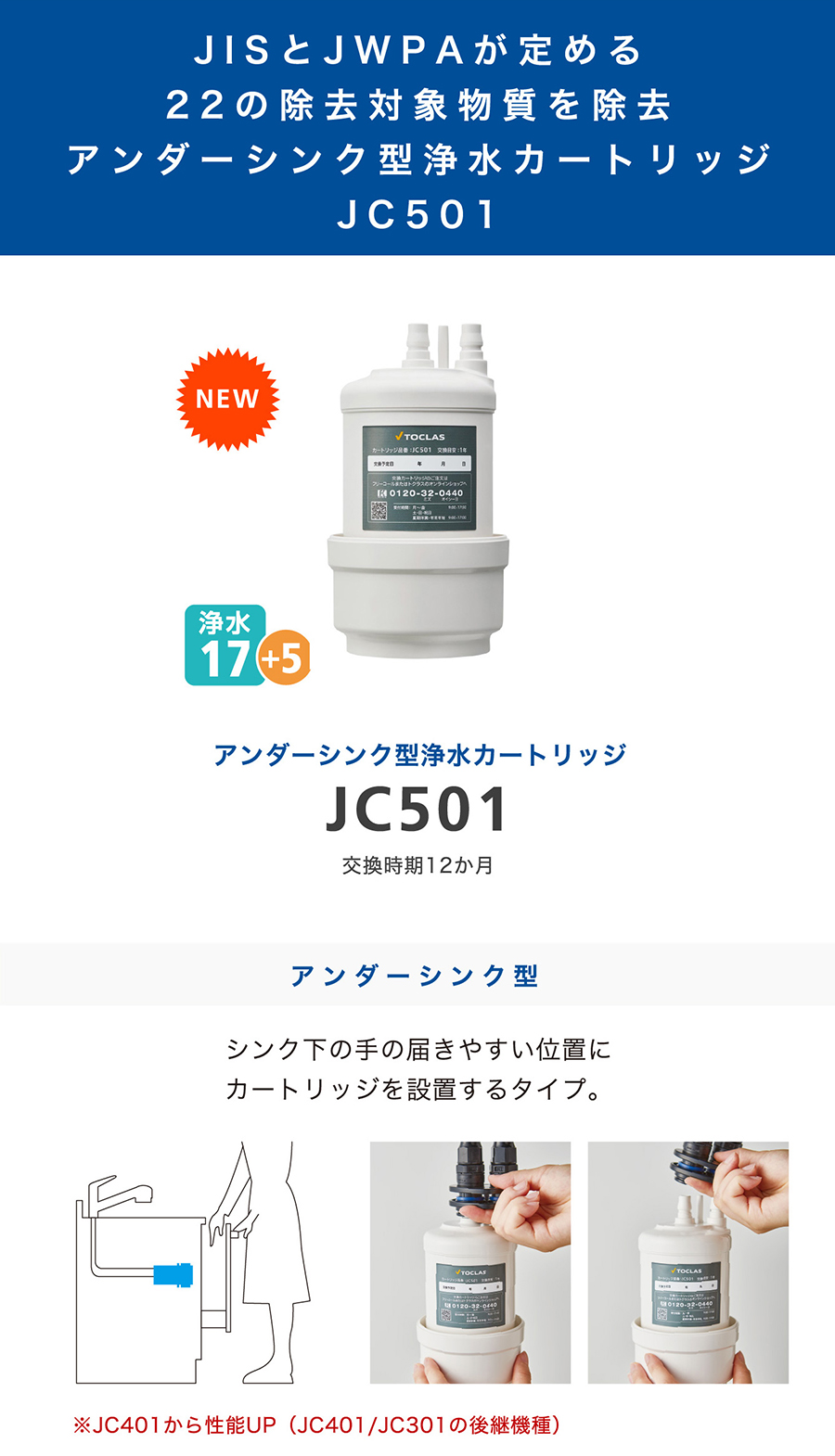11779円 【楽天市場】 YAMAHA トクラス 浄水器交換用カートリッジ JC-401