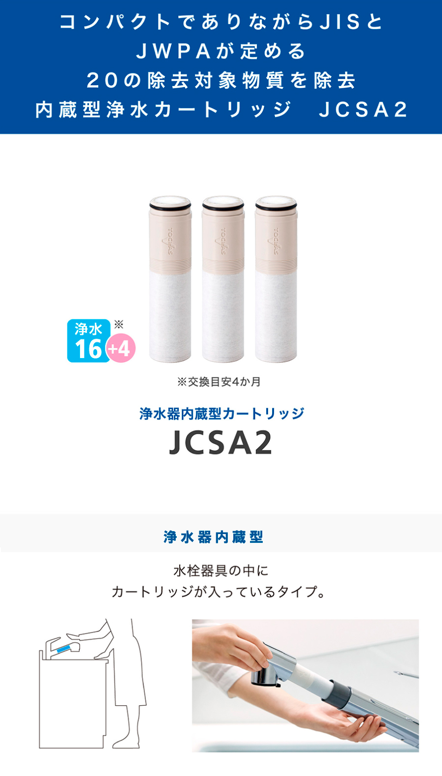 楽天市場】JCSA2 トクラス 公式 浄水器 カートリッジ 3本入り ( JCSA1 ...