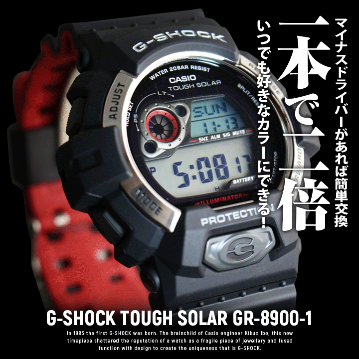 【楽天市場】【オリジナルバンド付き】CASIO カシオ G-SHOCK Gショック GR-8900-1 ブラック 海外モデル スタンダード