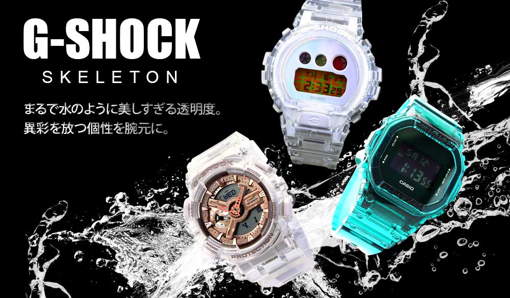 G-SHOCK スケルトン クリアゴールド 正規品 腕時計(デジタル) 国内正規流通品