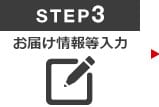 Step3;