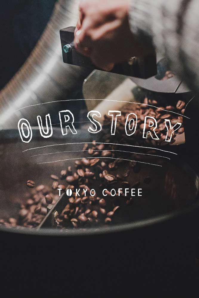 コーヒー　ロースター　ストーリー