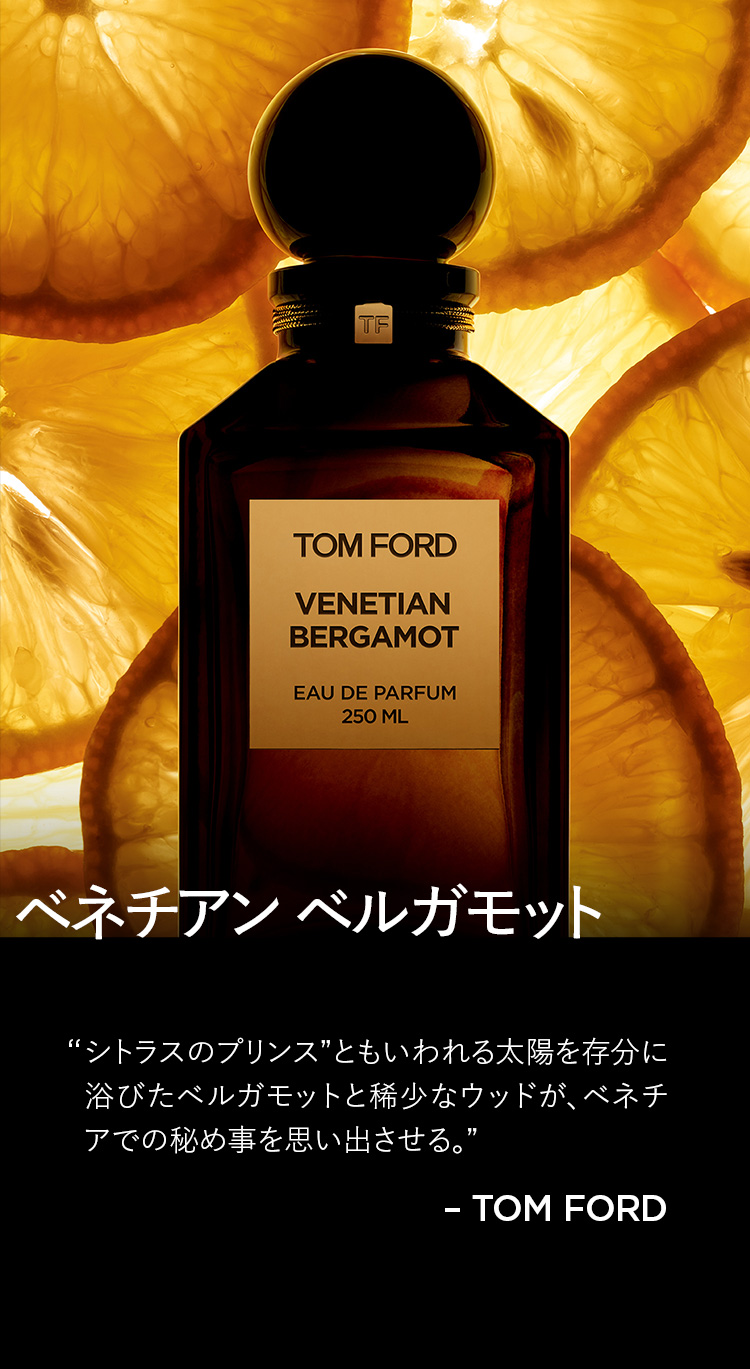【っておりま】 TOM FORD 香水 ベネチアン ベルガモット オード パルファム … までの - 3795240.ru