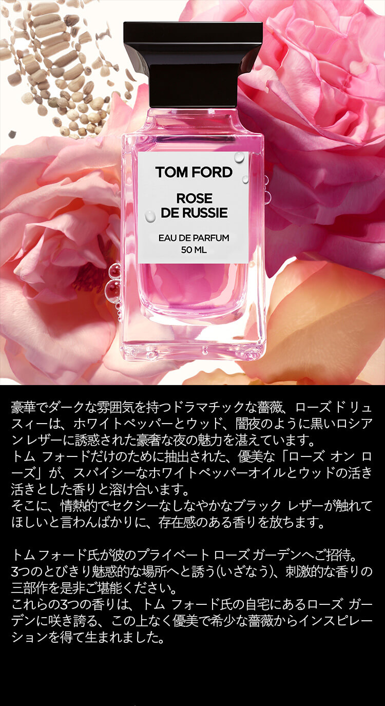 公式 トムフォード トム フォード ビューティ ド beauty 香水 フレグランス tomford パルファム フォード プレゼント オード