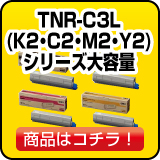 TK436対応トナー（TK437)