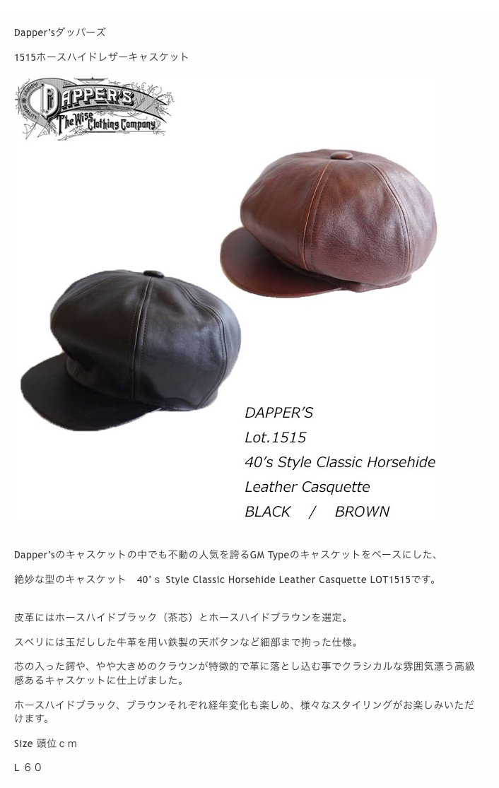 16755円 最大82％オフ！ ダッパーズ レザーキャスケット Dapper’s LOT1515 40’s Style Classic Horsehide Leather Casquette ブラック