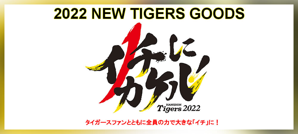 2022チームスローガンロゴ
