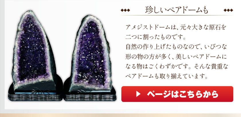 楽天市場】 素材で探す（ア行） > アメジスト（紫水晶） > ドーム : 天然石・パワーストーンの東昇
