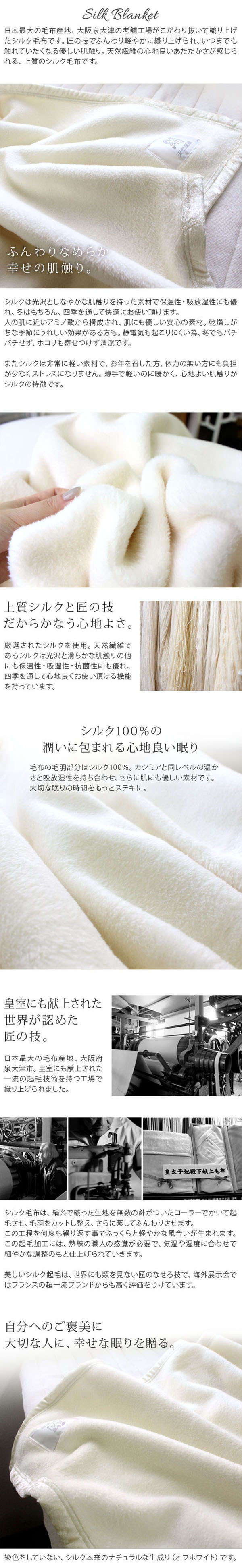 楽天市場】日本製 ピュア シルク毛布 【 シングル 】 / 約140×200cm