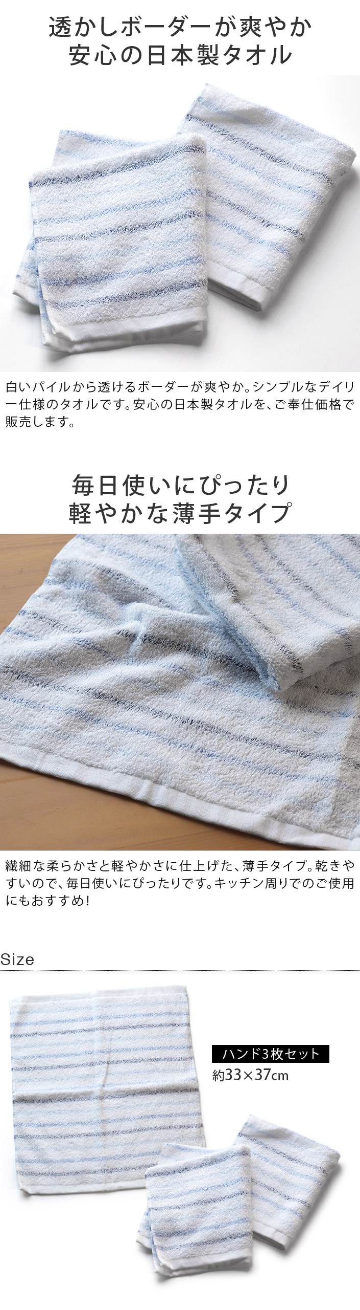 楽天市場】日本製 ハンドタオル 3枚同色セット 透かしボーダー / 約33 