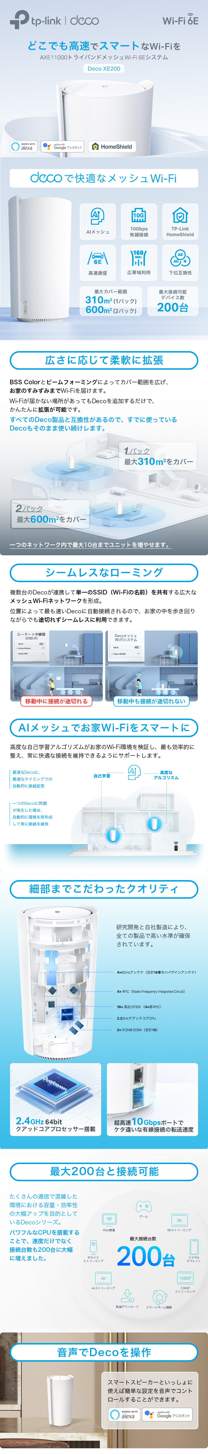 楽天市場】【新発売】 Wi-Fi 6E ルーター 高速メッシュWi-Fiシステム