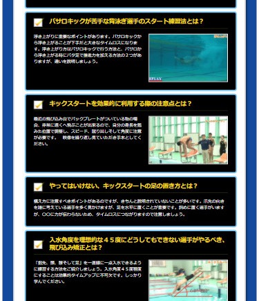 楽天市場】水泳スタート＆ターン攻略プログラム DVD〜泳法別“スタート 