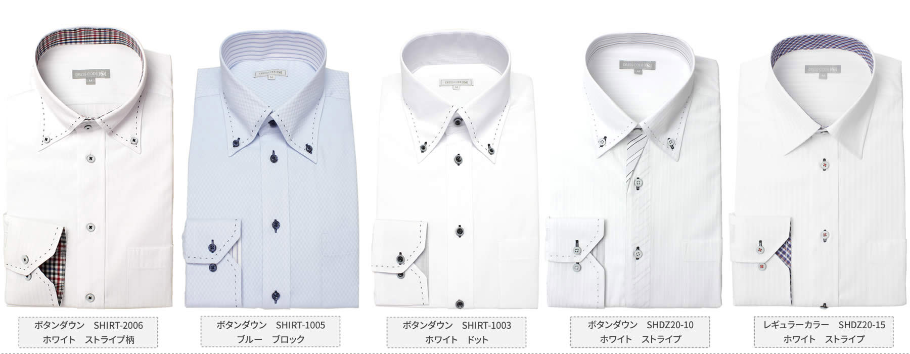 【楽天市場】ワイシャツ 長袖 5枚 セット 送料無料 [実店舗にないオリジナルデザイン] ワイシャツ 長袖 形態安定生地 メンズ Yシャツ