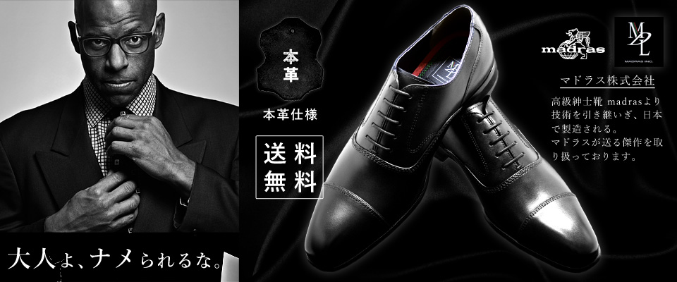 ビジネス 紳士靴