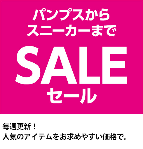 東京靴流通センター楽天市場店 3 000円以上送料無料 スマートフォンページ