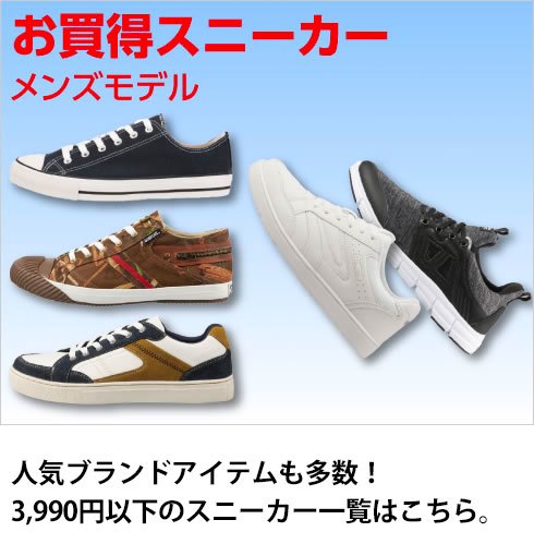 東京靴流通センター楽天市場店 3 000円以上送料無料 スマートフォンページ