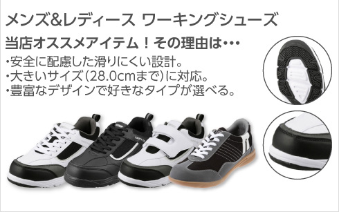 働く靴特集 東京靴流通センター楽天市場店 3 000円以上送料無料