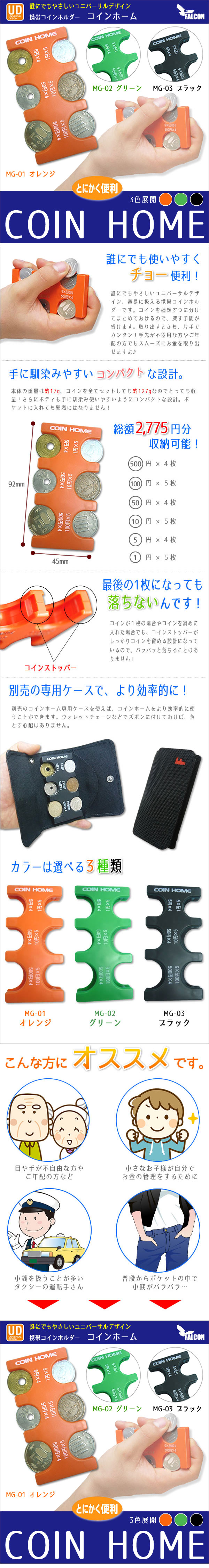 楽天市場】携帯コインホルダー「コインホーム」 MG-01・オレンジ【財布・カードケース】 : あっとらいふ