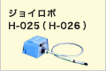 WC{ H-025(H-026)