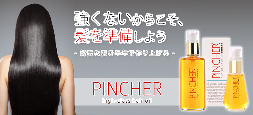 PINCHER high-class hair oil