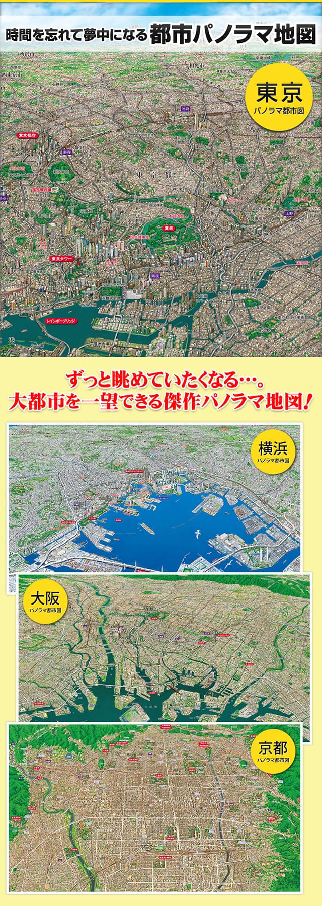 楽天市場】日本大地図 さぁ”多彩な地図”で日本中を巡る旅へ…全国287