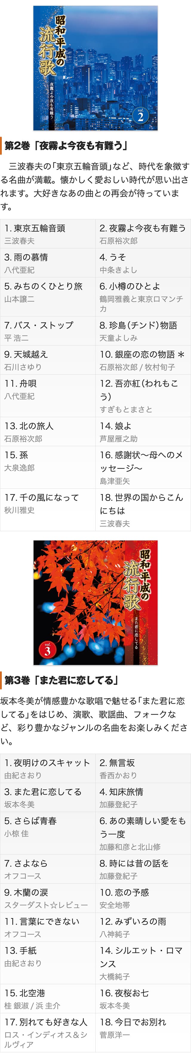 昭和・平成の流行歌 CD全10巻 ユーキャン通販ショップ