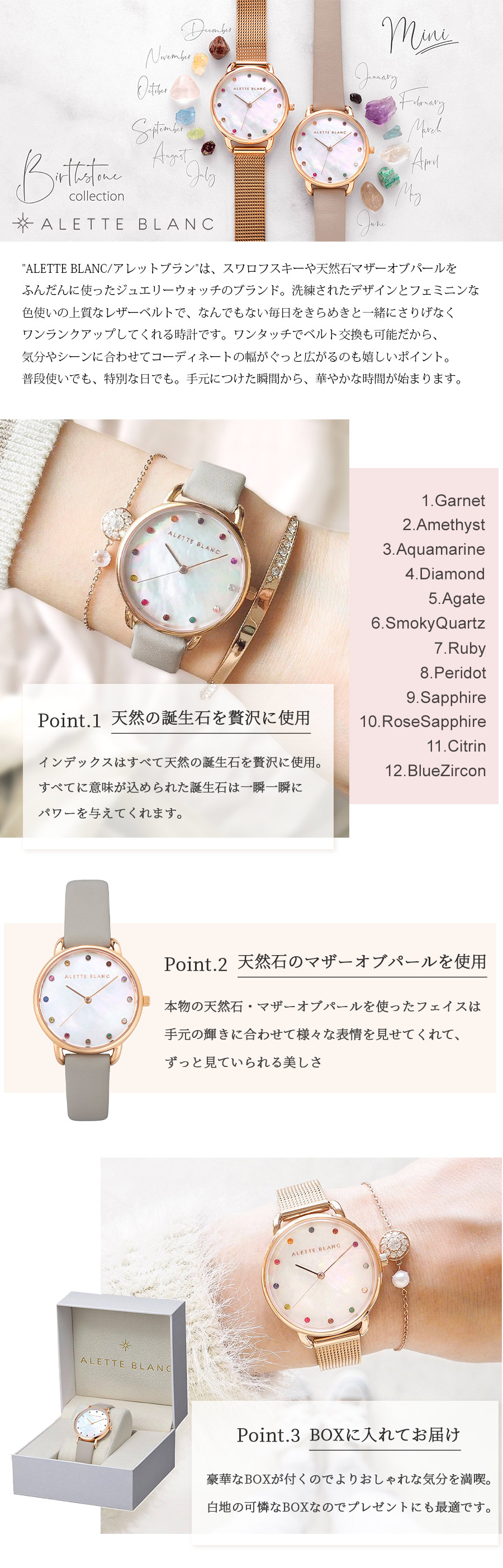【楽天市場】腕時計 レディース アレットブラン ALETTE BLANC レディース腕時計 バースストーンミニ (Birthstone