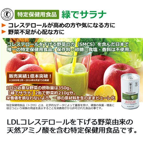 【楽天市場】【あす楽対応】緑でサラナ（160g×60缶）※全国送料 