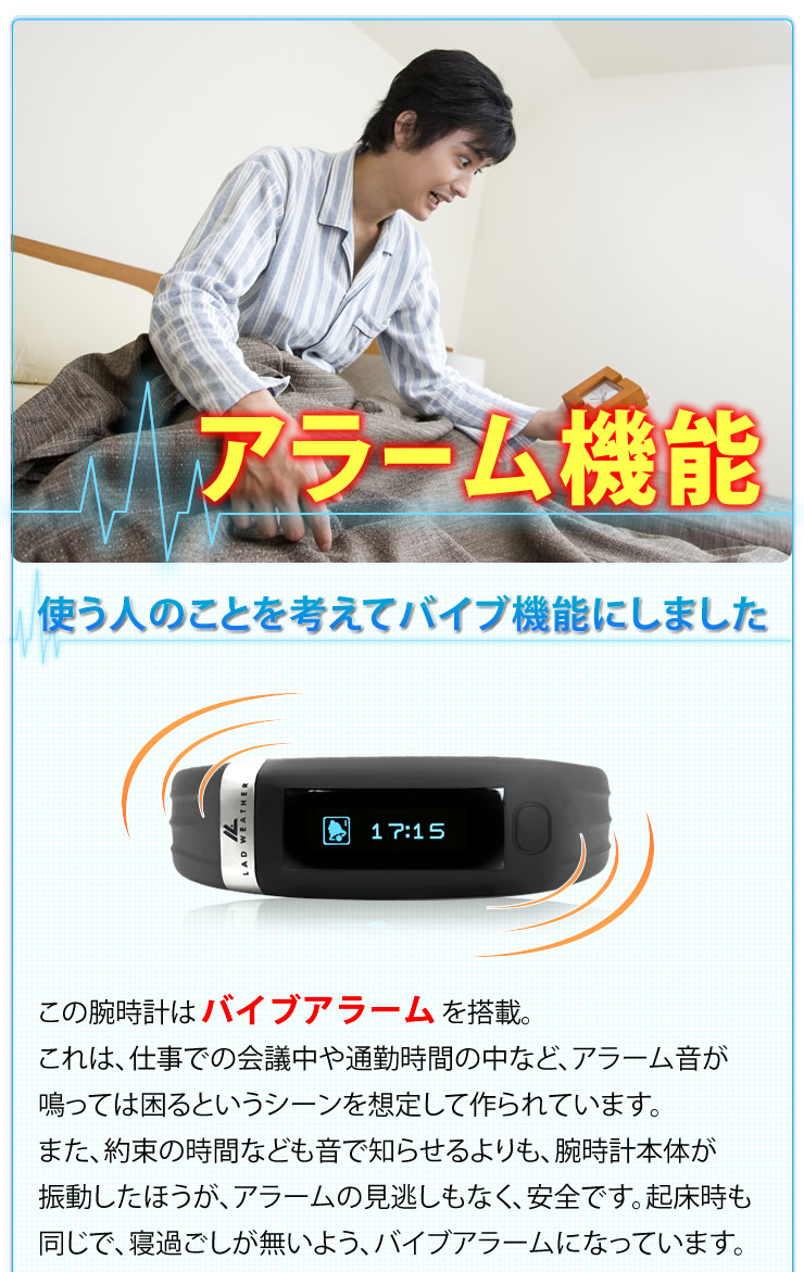 デジタル睡眠計測腕時計