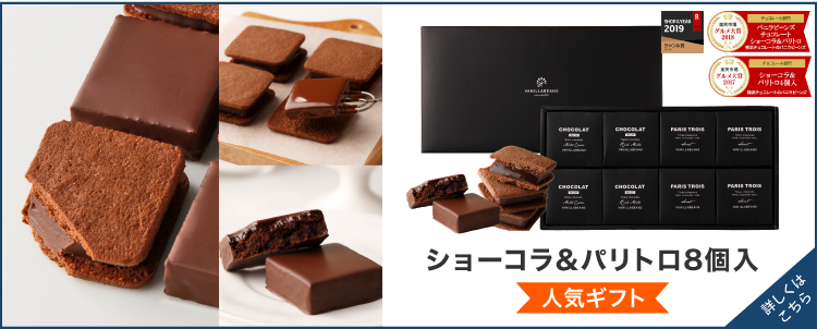 横浜チョコレートのバニラビーンズ公式オンラインショップ お中元特集2023