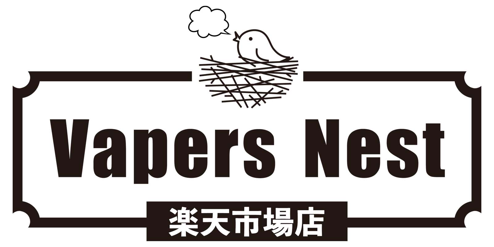 Vapers Nest 楽天市場店