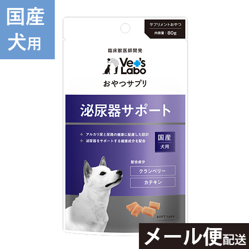 愛犬・愛猫の泌尿器サプリメント - 犬猫用療法食、観賞魚の専門通販 
