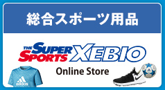 Super Sports XEBIO 楽天市場支店