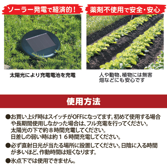 ずっと気になってた モグラ対策 もぐら駆除 地面に埋め込むだけ 半径６ｍの範囲 無害 電池式 pascom.jp